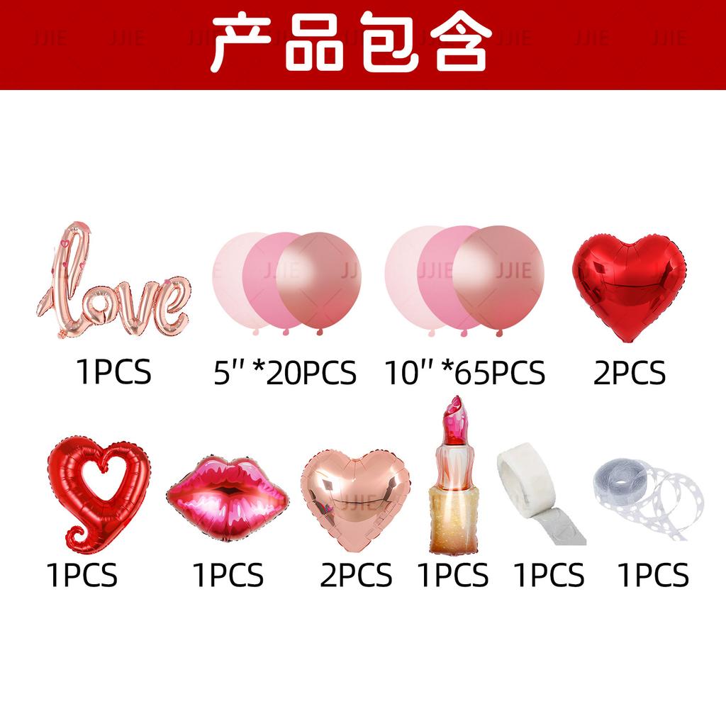 Valentine'S Day Balloon Set Proposal Confession Background Wall Balloon Arch Birthday Party Balloon Decoration Arrangement