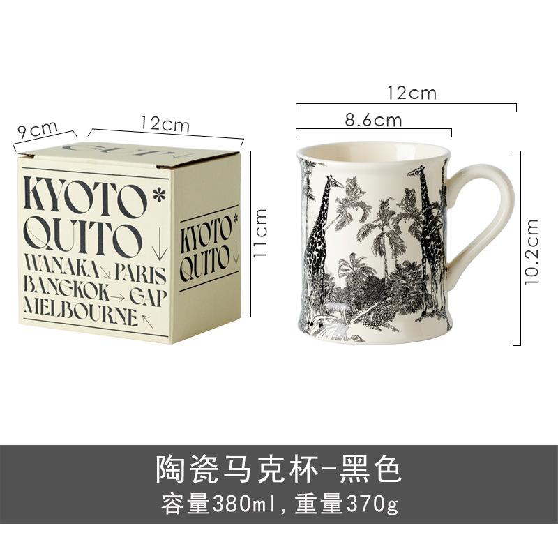 

French Retro Ceramic Water Cup Can Be Put Into Microwave Oven, Independent Color Box Office Niche Milk Oat Cup 301-400ml чорний