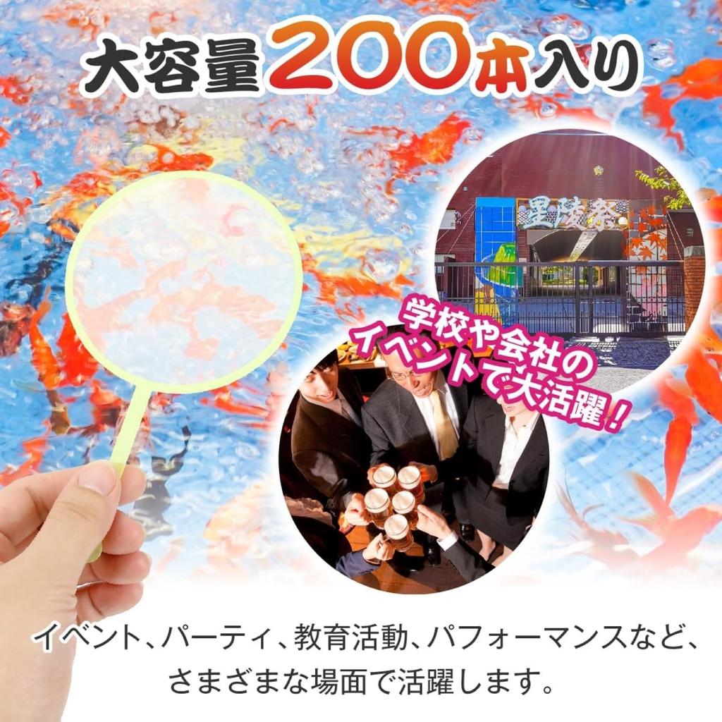 Hergestellt in Goldfischfang Poi 200 mit für kommerziell für kulturelle Schule Super Bowl kompatibel 200 Japan, Nein. 5, Stück, Papier, Gebrauch, Messen,