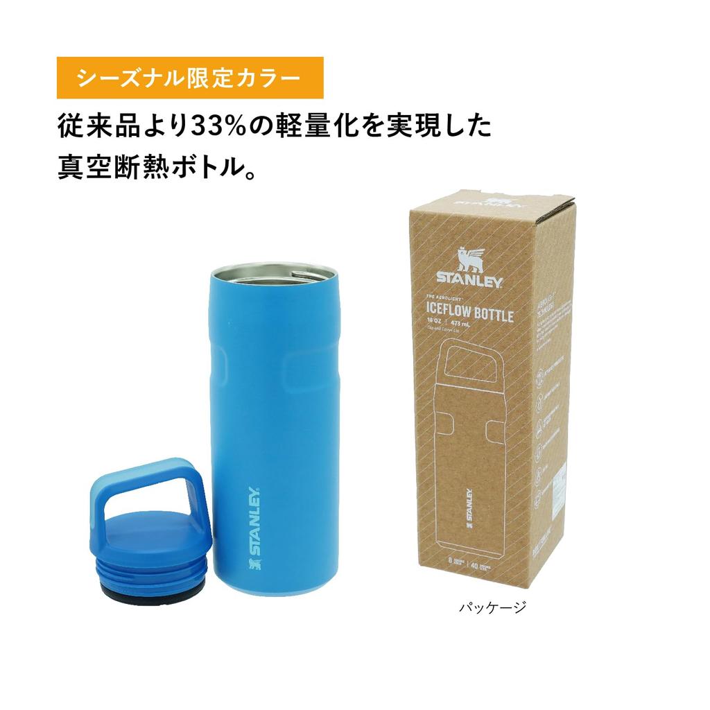 STANLEY Aerolite Vacuum Perfect for Outdoor Dishwasher Warranty Included Japanese Bottle, 0.47L, Azure, Insulated, Lightweight, Durable, Sports, Safe,
