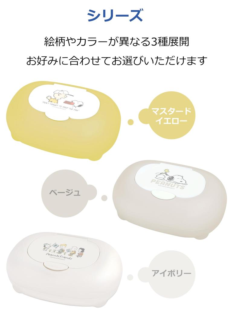 Nishiki Kasei Wet Wipes Case Snoopy Mustard Yellow 19 x 13 x cm Made in Japan open type Approx. 7.5 One-push