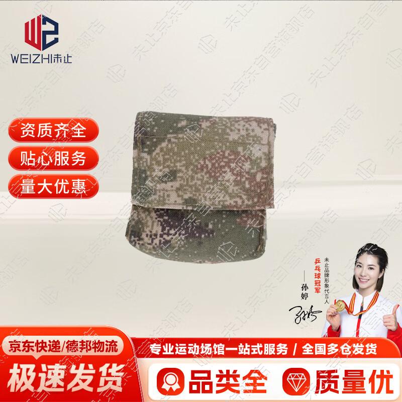 

Camouflage Radio Battery & Compass Pouch