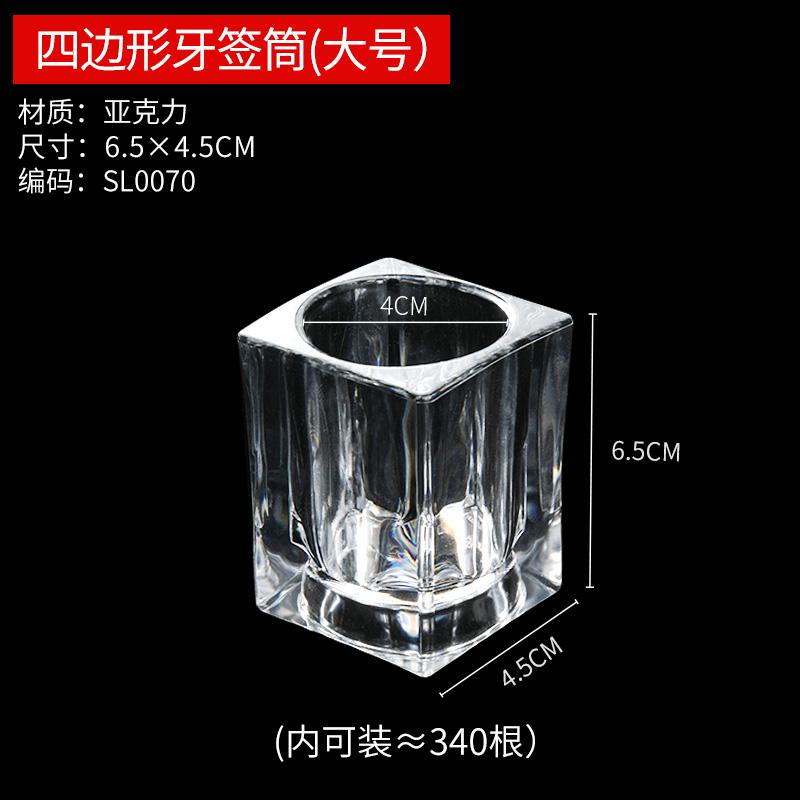 Minimalist Acrylic Toothpick Holder Creative Design Acrylic Cotton Swab Holder Transparent Toothpick Box Cup Home Use Kitchen Accessories
