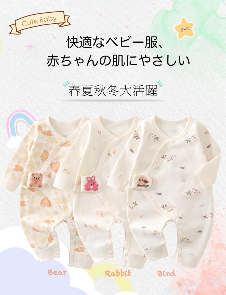 Cute Newborn Baby Clothes Set of Cotton Long Sleeve Coveralls for Boys and Baby Shower Perfect for Indoor and Outdoor Wear [HAYAHARU] 2, Open-Front,
