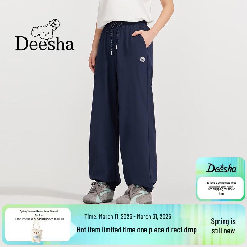 Desa Girls  Cooling Sun Protection Jogger Pants 150