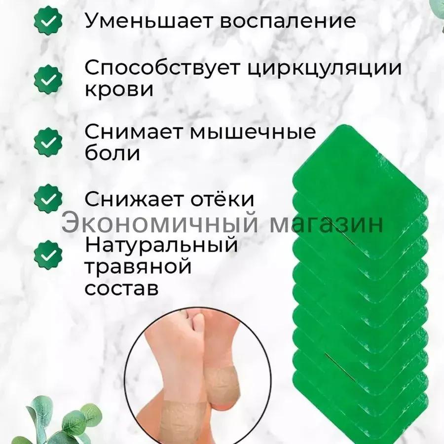 Plaster detox patch for legs 100 pieces (50 pairs) , chinese detox plaster from