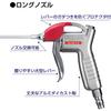 VESSEL (VESSEL) Air Duster Long Nozzle Nozzle Length 200mm AD-4-N-200