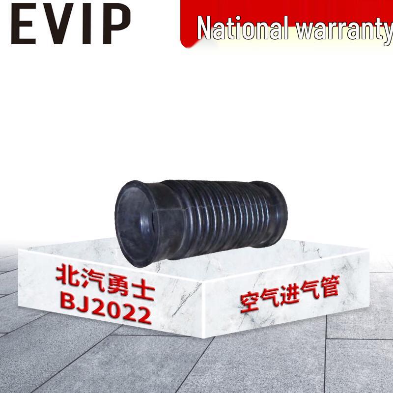 EVIP BAIC Warrior BJ2022 Air Intake Pipe