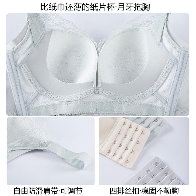 No steel ring breathable thin underwear gathered anti-sagging paper cup side collection breast adjustment type comfortable display small bra