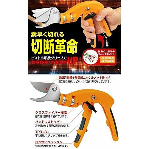 Nishigaki Pistol Pruner 260 N-164