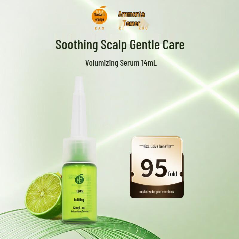 KAN KI ROU Volumizing Serum