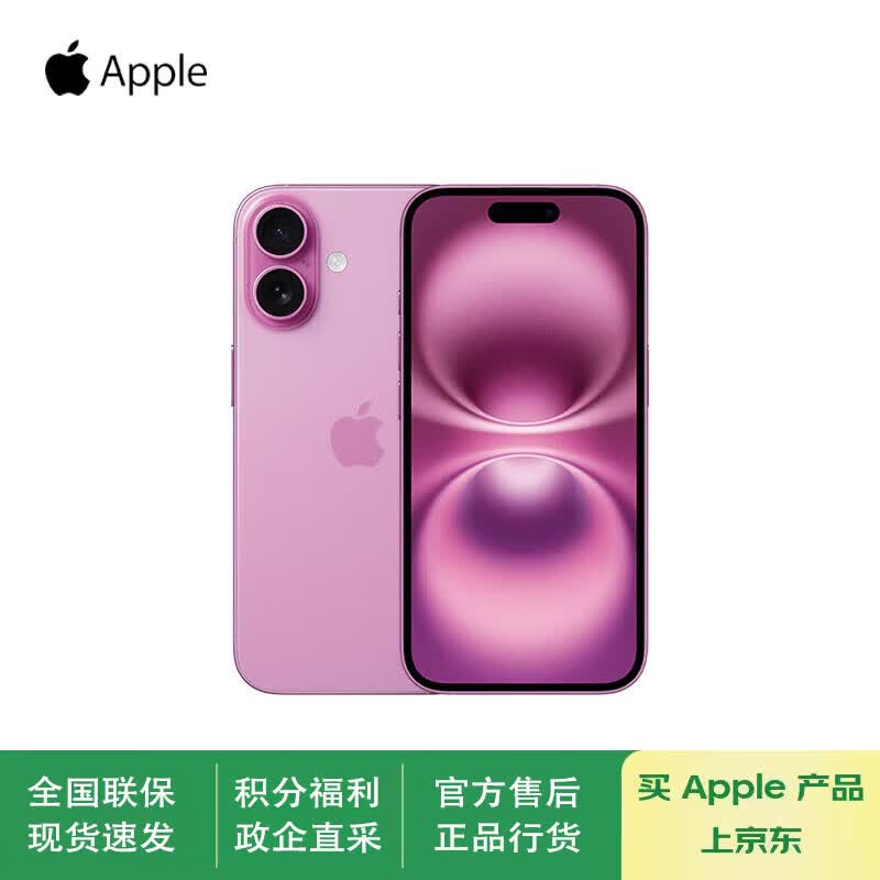

Apple iPhone 16 (CN version)