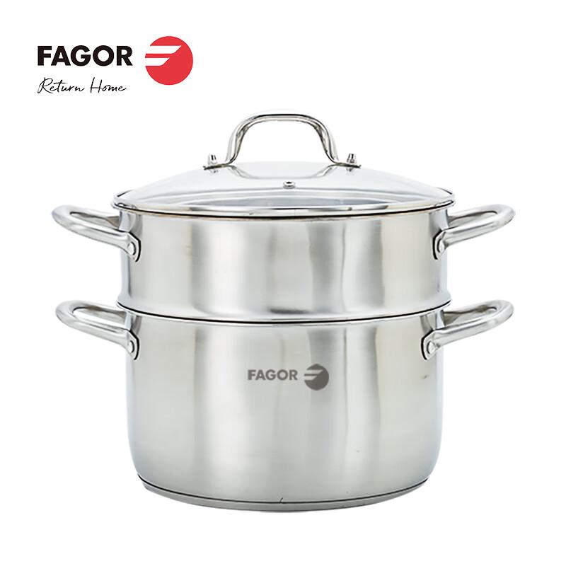 Fagor Silver Classic Series 2-Layer Stainless Steel Steamer Pot