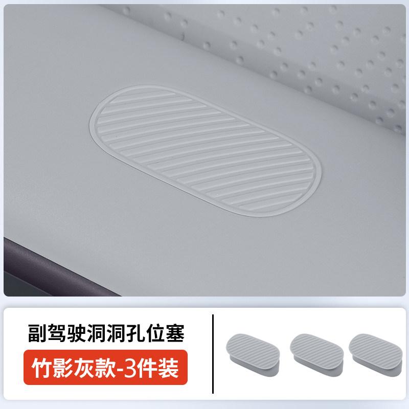 Fit For Leapmotor B10 B01 Specialized Passenger Side Hole Plug Versatile Expansion DIY Accessory Modification Decoration Auto