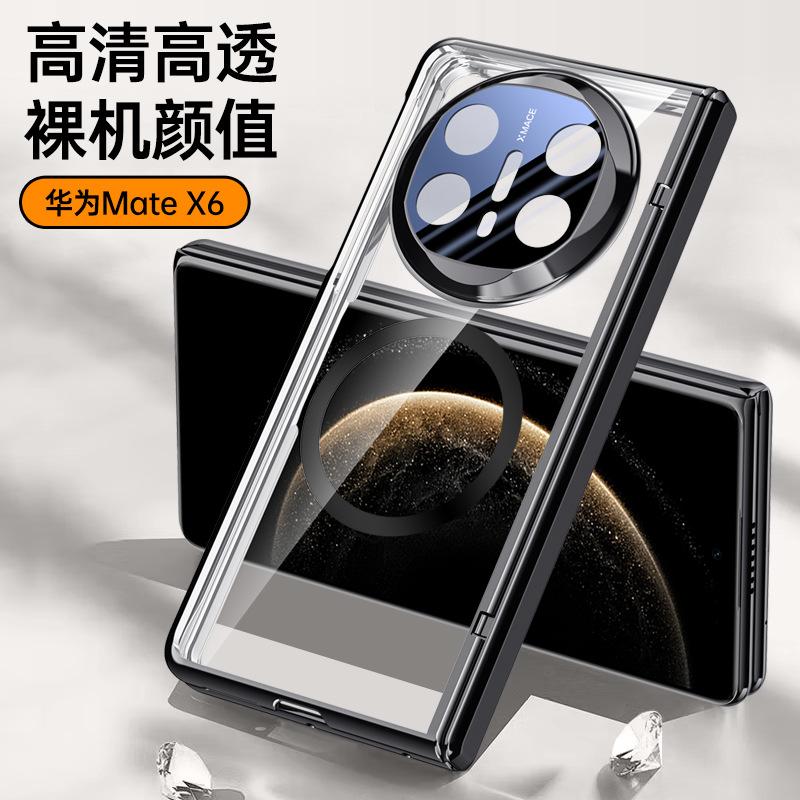 Compatible with Huawei Mate X1 Chain Electroplated Transparent Cover, Mate X1 Center Column Shockproof Full Case Film Integrated Cover