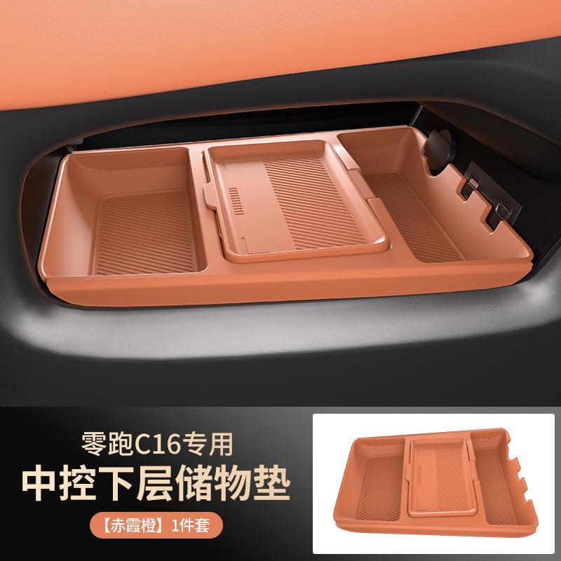 For Leapmotor C10 C16 2024 Central Control Lower Organizer Storage Box Car Armrest Box Bottle Holder Stowing Tidying Accessories