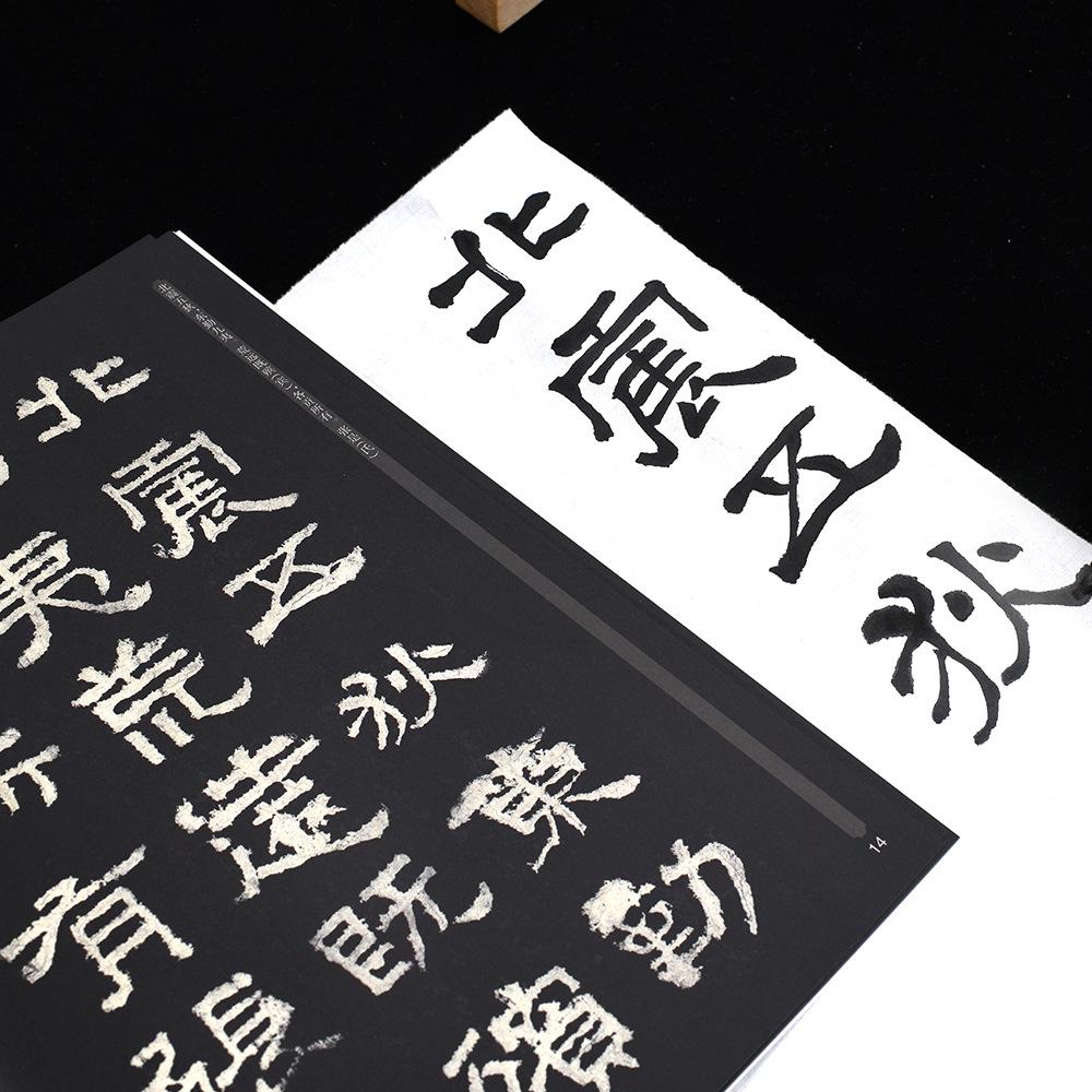 Huaxia Myriad Scrolls: Zhang Qian Stele Calligraphy Practice Book 10003788