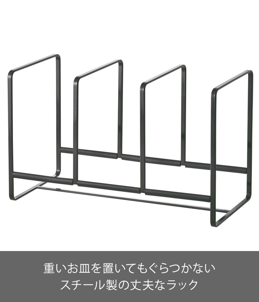 Yamazaki Dish Stand Dish Rack Tower Wide L Black 2965