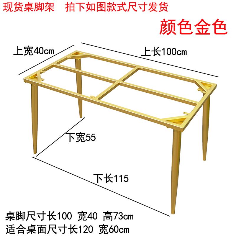 Light Luxury Wrought Iron Table Legs Rock Board Marble Large Board Dining Table Simple Table Foot Metal Frame