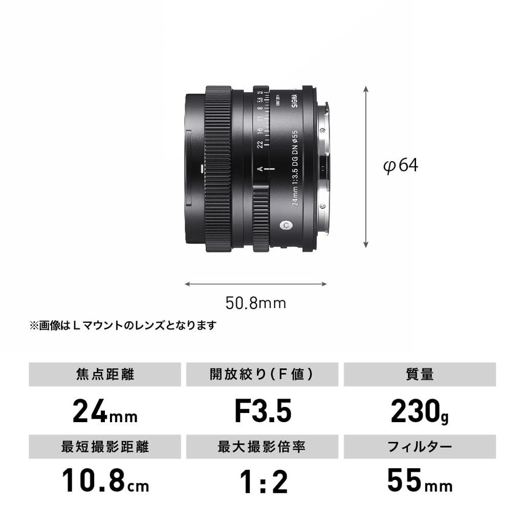 Sigma 24mm DG DN Contemporary Lens for Sony and Mirrorless Cameras F3.5 E-Mount, Wide-Angle, Full-Frame