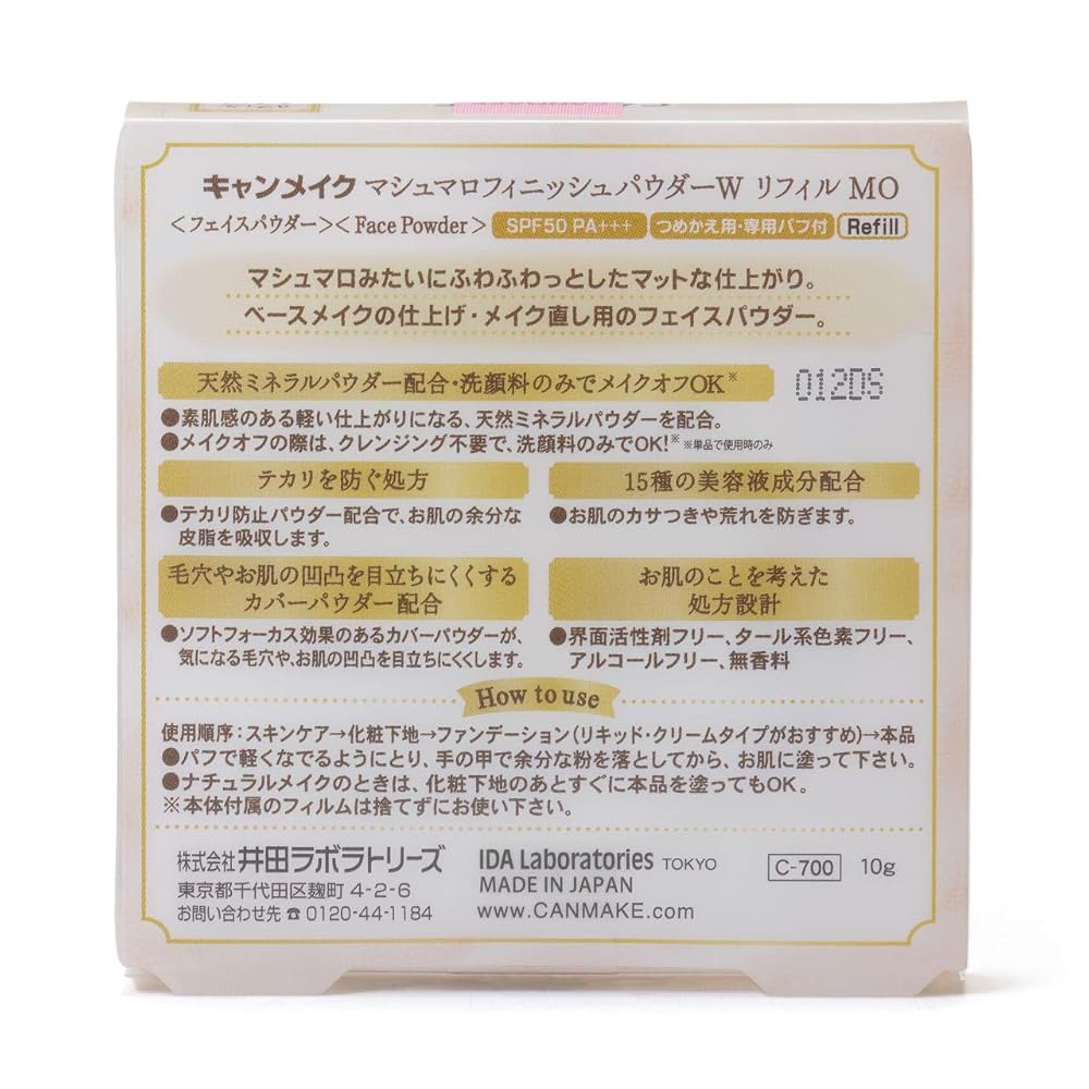 CANMAKE Marshmallow Finish Powder Refill MO Matte Ocher 10g