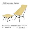 WEZHO Portable Adjustable High-Back Folding Moon Chair