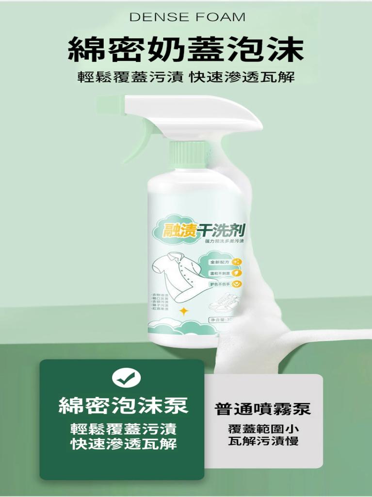 Stain-dissolving dry cleaning agent quickly removes stains, no washing required, collar cleaner for deep cleaning and shaving,