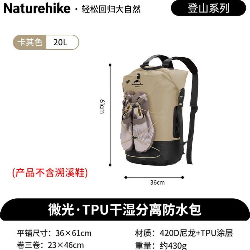 Naturehike TB03 Shimmer 20L TPU Dry-Wet Waterproof Bag