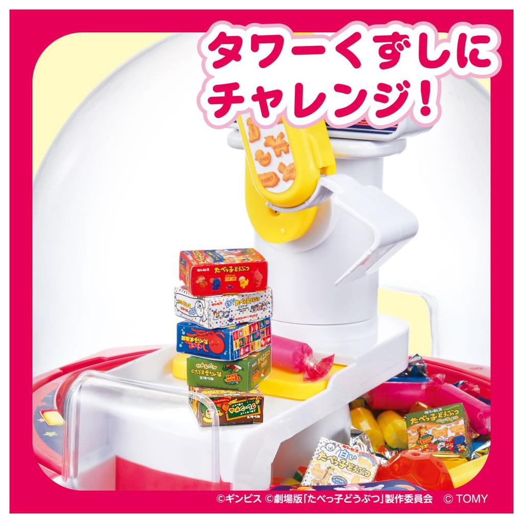 Tabekko Animals THE MOVIE Crane Game