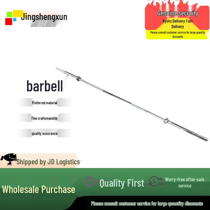 Jingshengxun Straight Olympic Barbell Bar
