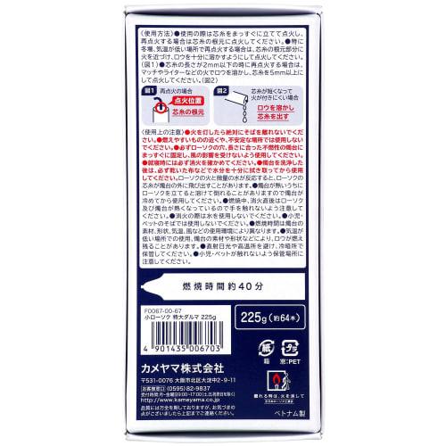 Kameyama Small Candles, Extra Large Daruma, Small Candle No. 10, 225g, Approximately 64 Candles, Approximately 40 Minutes