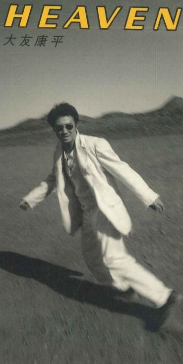 

CD KOHEI OTOMO - Heaven BFDA00001PROMO PONY CANON Japan Japanese Pop/Rock Used