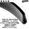 COTRAX New Door Edge Molding, U-Shaped, 16.4 ft (5 m), Free Cut Type, PVC,