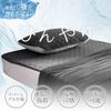 Atokazo Cooling Towel Cool Summer Machine Cooling Energy Power Air Cool Reikan Cooling Bedding Single 140 x 190 Blanket, Blanket, Reversible, Use,