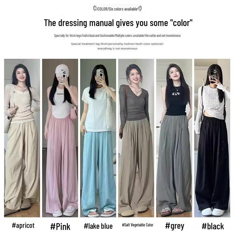 Petite Japanese Cool Elastic Waist Apricot Pants - Women's Summer High-Waist Loose Wide Leg