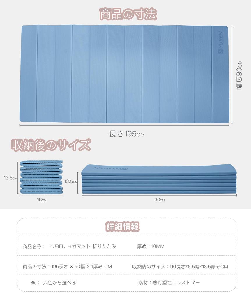YUREN Foldable Yoga Wide 10mm Training Exercise TPE Pilates Suitable for Beginners and Advanced Easy Includes Storage Bag Mat, 90190cm, Thick, Mat,