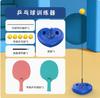 Table Tennis Trainer Self Training Artifact Household Children'S Elastic Soft Axis Indoor Soldier Ball Trainer