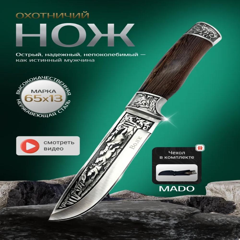 Hunting Knife