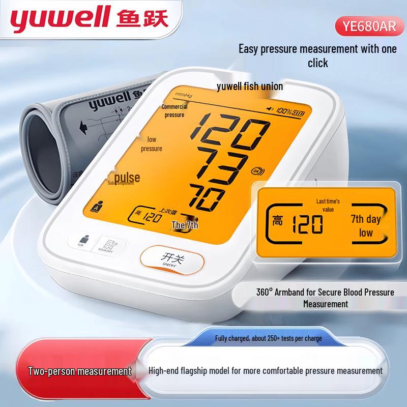 Yuwell YE680AR Rechargeable Upper Arm Blood Pressure Monitor