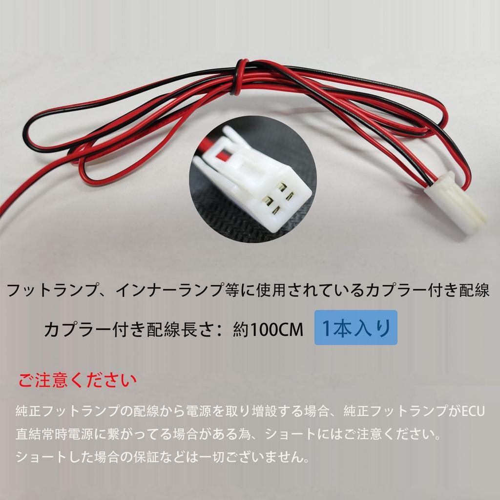 YoSef Foot Lamp Inner Lamp Coupler Terminal Wire 1 Piece