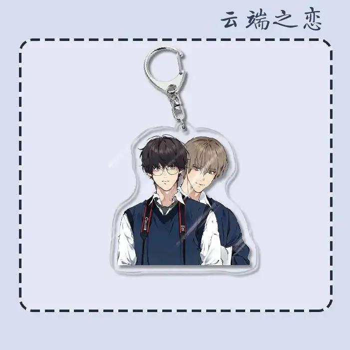 Acrylic Keychain Women Bai Xian Yun Yan Cute Anime Character Key Chain Man BL Couple Keyring Pendant Jewelry