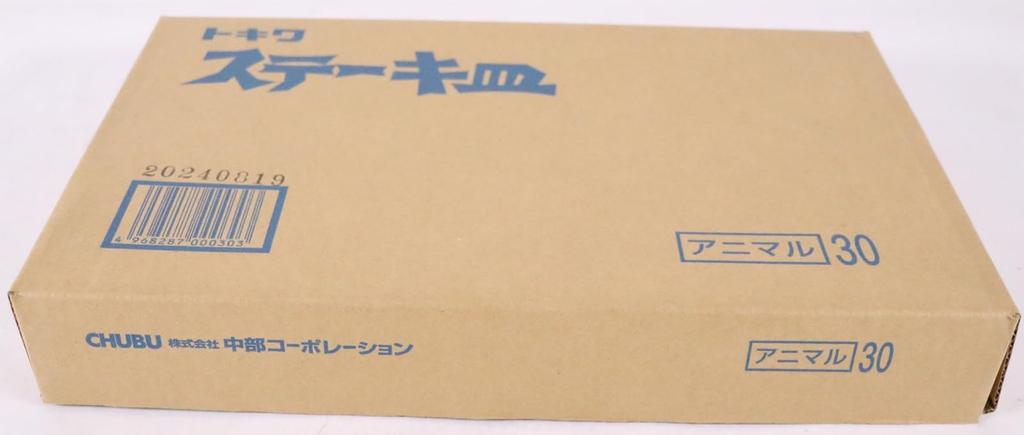 Tokiwa Iron Steak Plate, Animal Design, 312