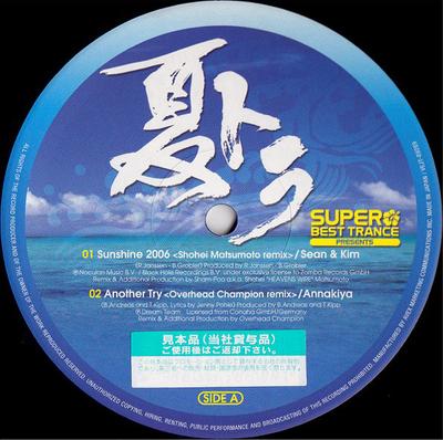 12inch Record VARIOUS  Super Best Trance Presents VEJT89289 Avex Trax 2006 Japan Dance  Electronica Used