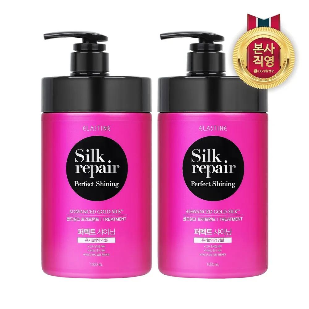 ELASTINE Silk Repair Perfect Shining Treatment 1000ml x 2