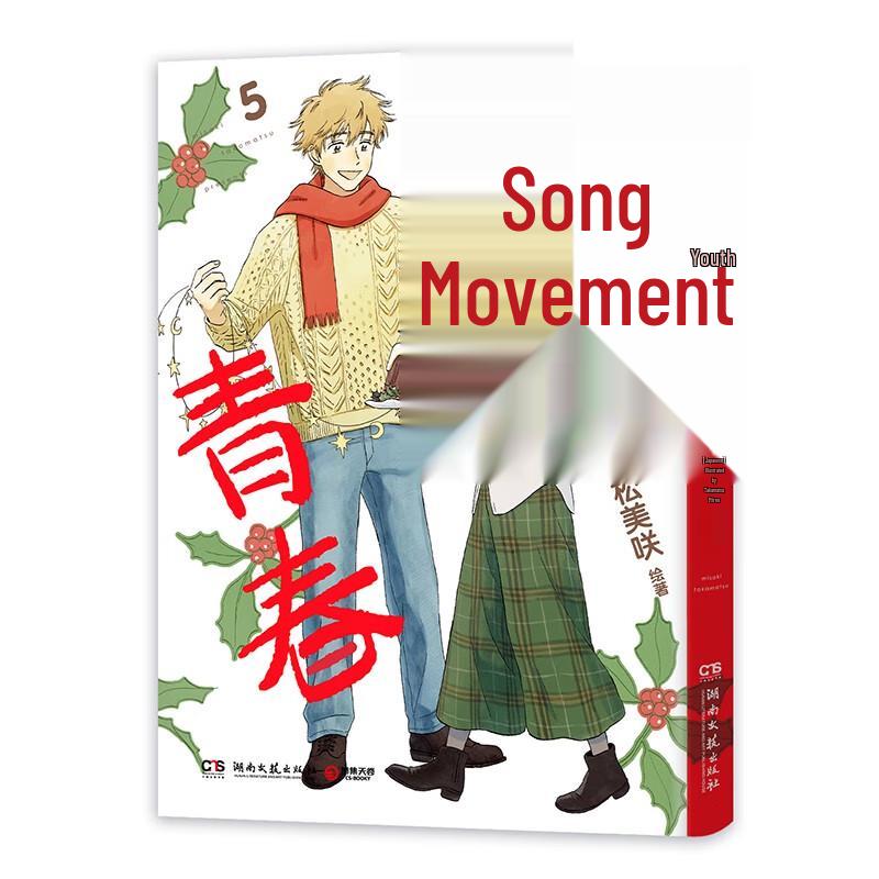 Skip and Loafer Manga Series