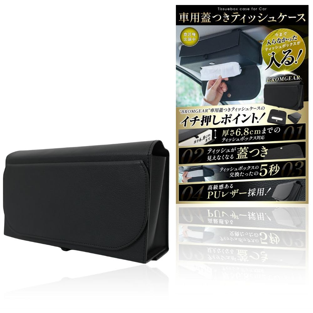 

BROMGEAR Car Tissue Sun Visor Storage Case with Fits Car Hanging PU Leather Case, Lid, Boxes, Accessories, Organizer,