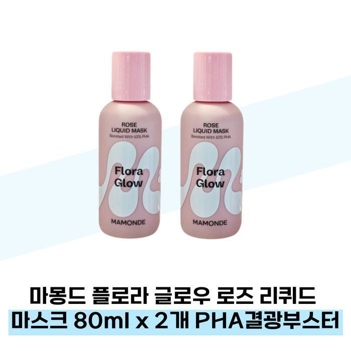 [Mamonde] Mamonde Flora Glow Rose Liquid Mask 80ml x 2 PHA Glow Booster (37855465)