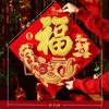 Chinese Style 2026 Horse Year Door Sticker Traditional Blessing New Year Wall Sticker Flocked Decorative Fortune Character