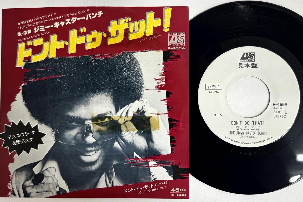 

7inch Record JIMMY CASTOR BUNCH Dont Do That P465APROMO Atlantic 1979 Japan SoulFunk Used