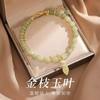 Qixi Festival Valentine's Day high-end bracelet gold branches jade leaves niche bracelet high-end girlfriend